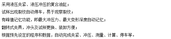 GBW-60Z微機(jī)控制電液伺服杯突試驗(yàn)機(jī)