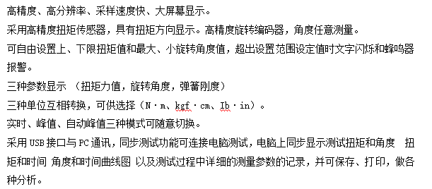 臥式微機控制彈簧扭轉(zhuǎn)試驗機